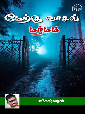 cover image of Merkku Vaasal Marmam